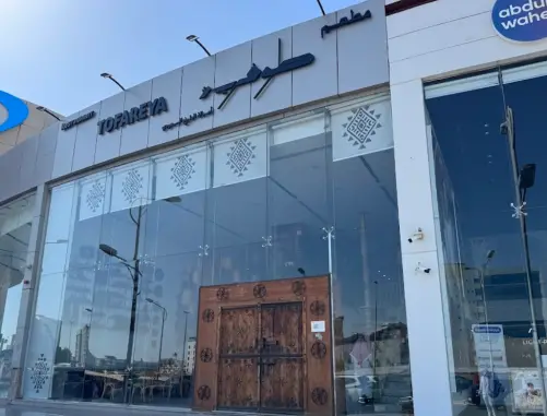 Tofareya Jeddah