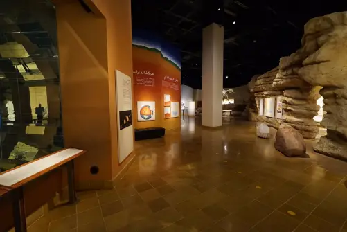 National Museum of Saudi Arabia